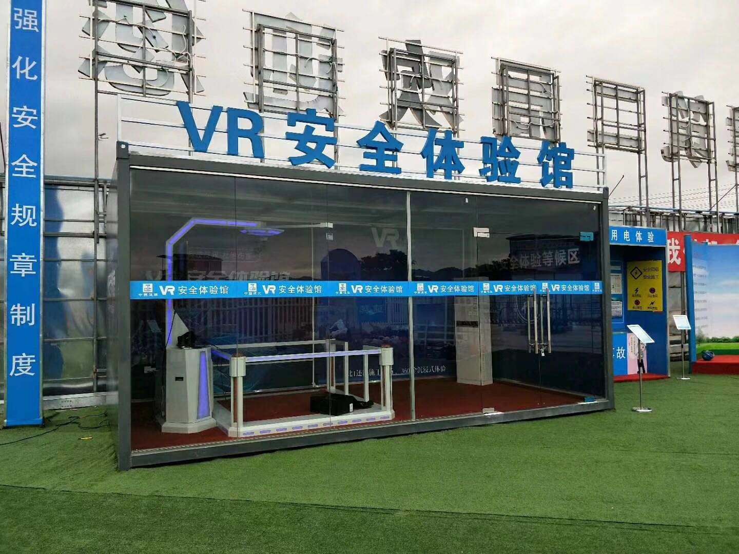 冕宁县VR安全体验馆